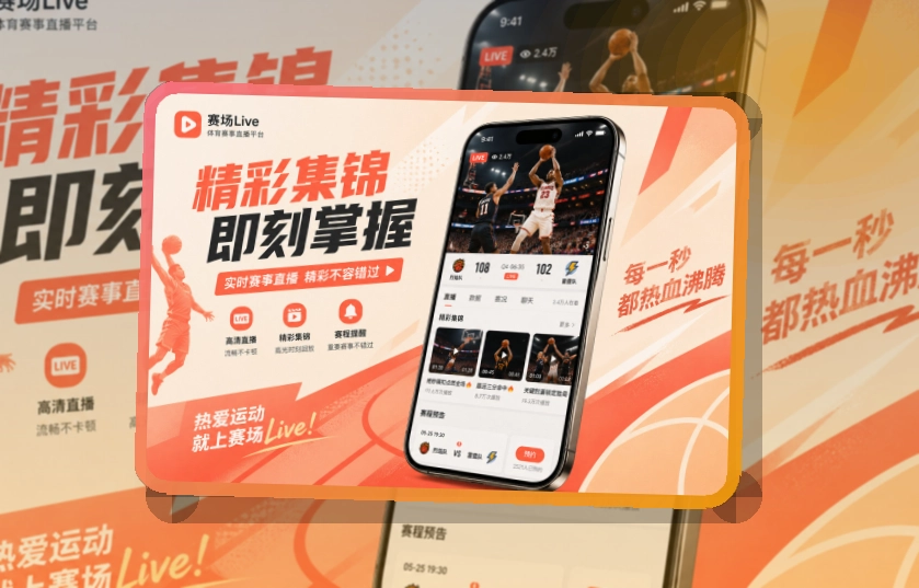 开云APP赛事服务页面
